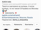 Где купить матрасик в прогулку на осень