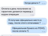 Сад за деньги Красносельский район