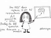 Немного реалистичного юмора