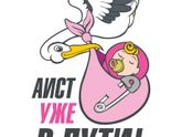 Скоро нас будет на