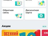 Планета здоровья.