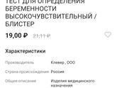 Тест на 19 дц 🙏