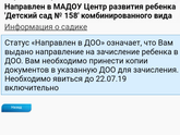Садик
