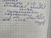 Кто нибудь может разобрать, что выписали?