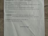 Первое УЗИ