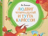 Вторая часть книг с WB