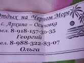 Море Архипка