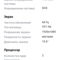 Ноутбук для подростка.