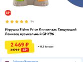 Игрушка мальчику на 1 год