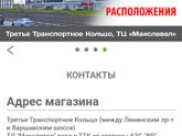 Кто знает магазины с