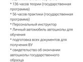 Кто отучился в автошколе,