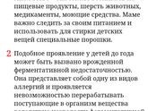 Красные щечки и подбородок