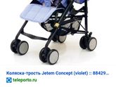 Прогулка для ребенка 1,3-2 года