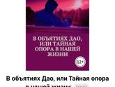 Это про воспитание детей??