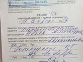 Помогите расшифровать