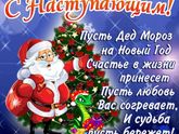 ☃️??С Наступающим Новым Годом ??☃️