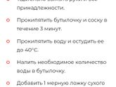 Как правильно разводить смесь