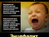 Тема прививок