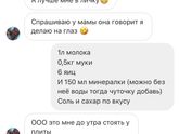 Что даёте не завтрак