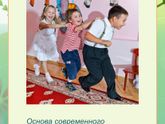 Вопрос про сад