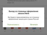 Про Iherb