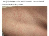 У малой вчера вечером