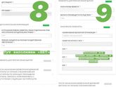 Заявление на выплаты вместо питания!