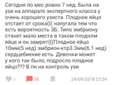 Медленный рост хгч и маленькое пя