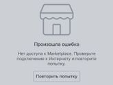 Кто пользуется маркетплейс на фейсбуке?