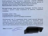Подозрение на грыжу белой линии + узи