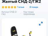 Снегокат