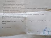Была на УЗИ.