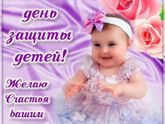 С Праздником!