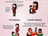 А сколько детей у