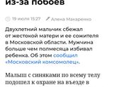 2хлетний мальчик из Останкино