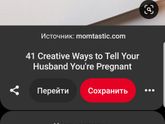 Как сказать мужу