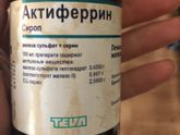 Мальтофер.