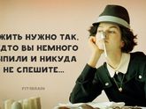 Как жить?))))
