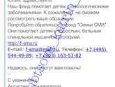 Отказы фондов ...