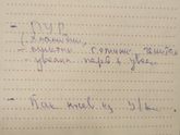 Помогите расшифровать почерк врача