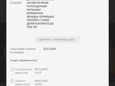 МО, Молочная кухня.