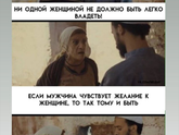 Почему женщина должна носить паранджу?