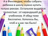 Как Вы думаете у нас такое реально сделать?