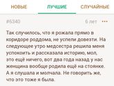 Роды дома