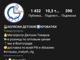 Детская одежда Волгоград