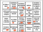 Бинго