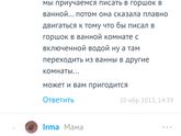 Приучение к горшку. Лайфхак.
