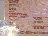 Как получить Заграничный паспорт РФ в Грузии.