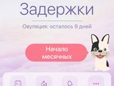 Сиофор!!!! Задержка 9 дней