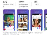Знакомство